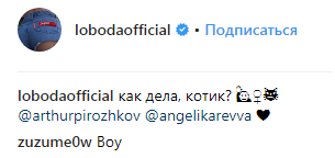 "Котик": Лобода в обнимку с женатым артистом из РФ озадачила поклонников (фото)